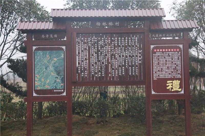 乡村标识设计：宁乡花明楼杨林村美丽乡村建设