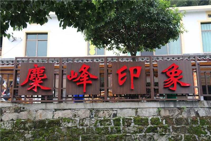 [景区标识设计]长沙黑麋峰国家森林公园景区标识导视系统建设项目